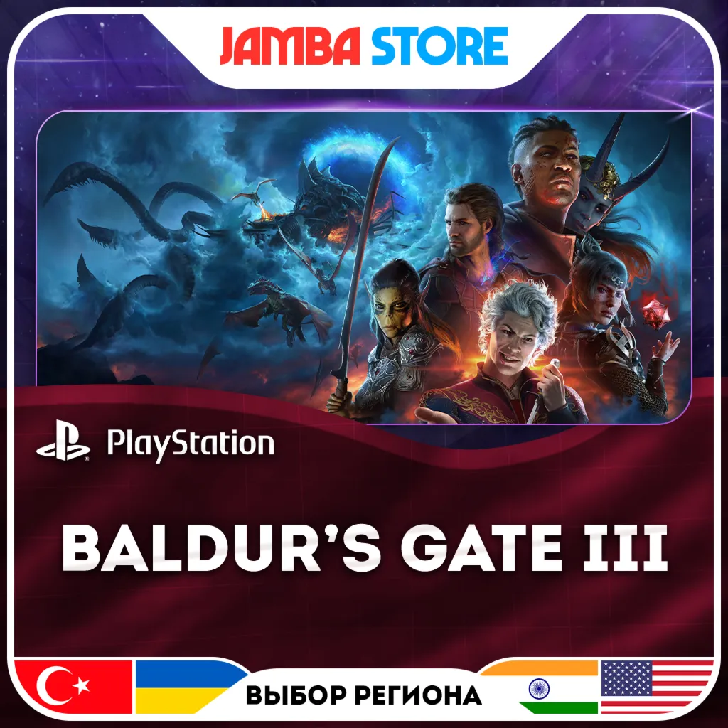 Baldur's Gate 3 · PS5 · Выбор региона