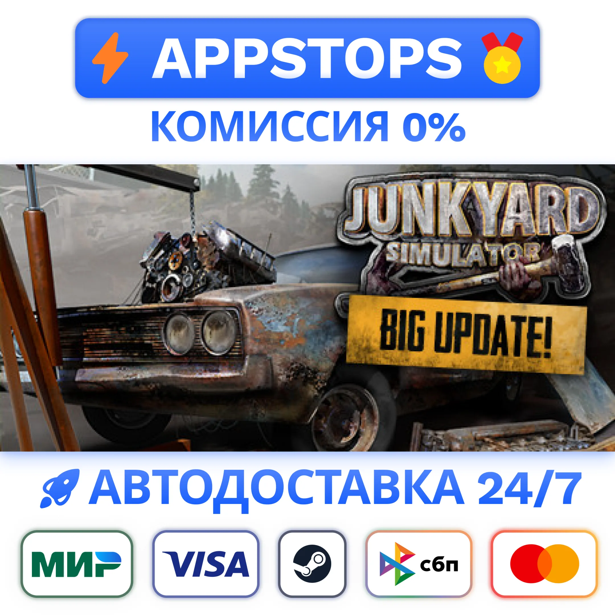 ⭐️ Junkyard Simulator Steam Gift  РОССИЯ / СНГ 