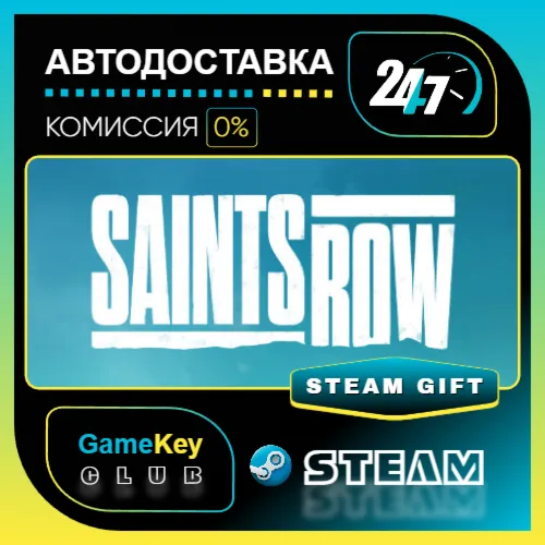 Saints Row Gold Edition / STEAM GIFT / Выбор стран