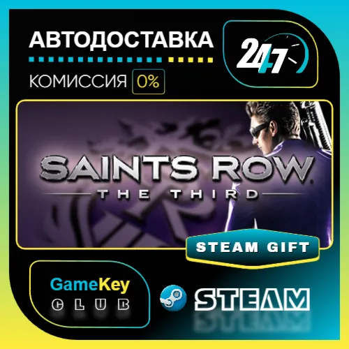 Saints Row: The Third - The Full Package / STEAM GIFT / Выбор стран