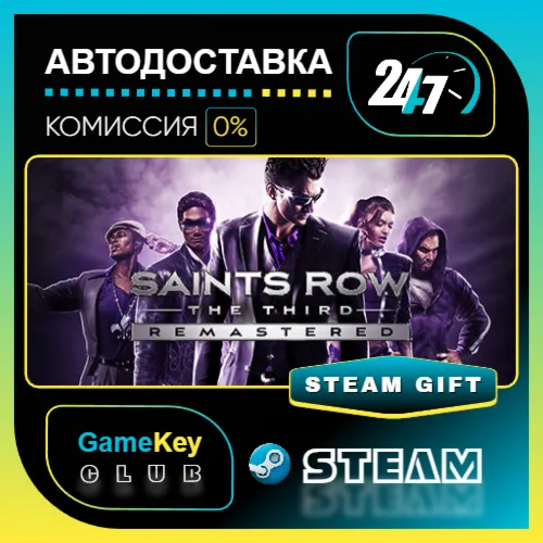 Saints Row The Third Remastered / STEAM GIFT / Выбор стран