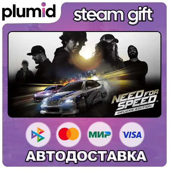 Need for Speed Steam Gift / Россия + МИР / АВТО