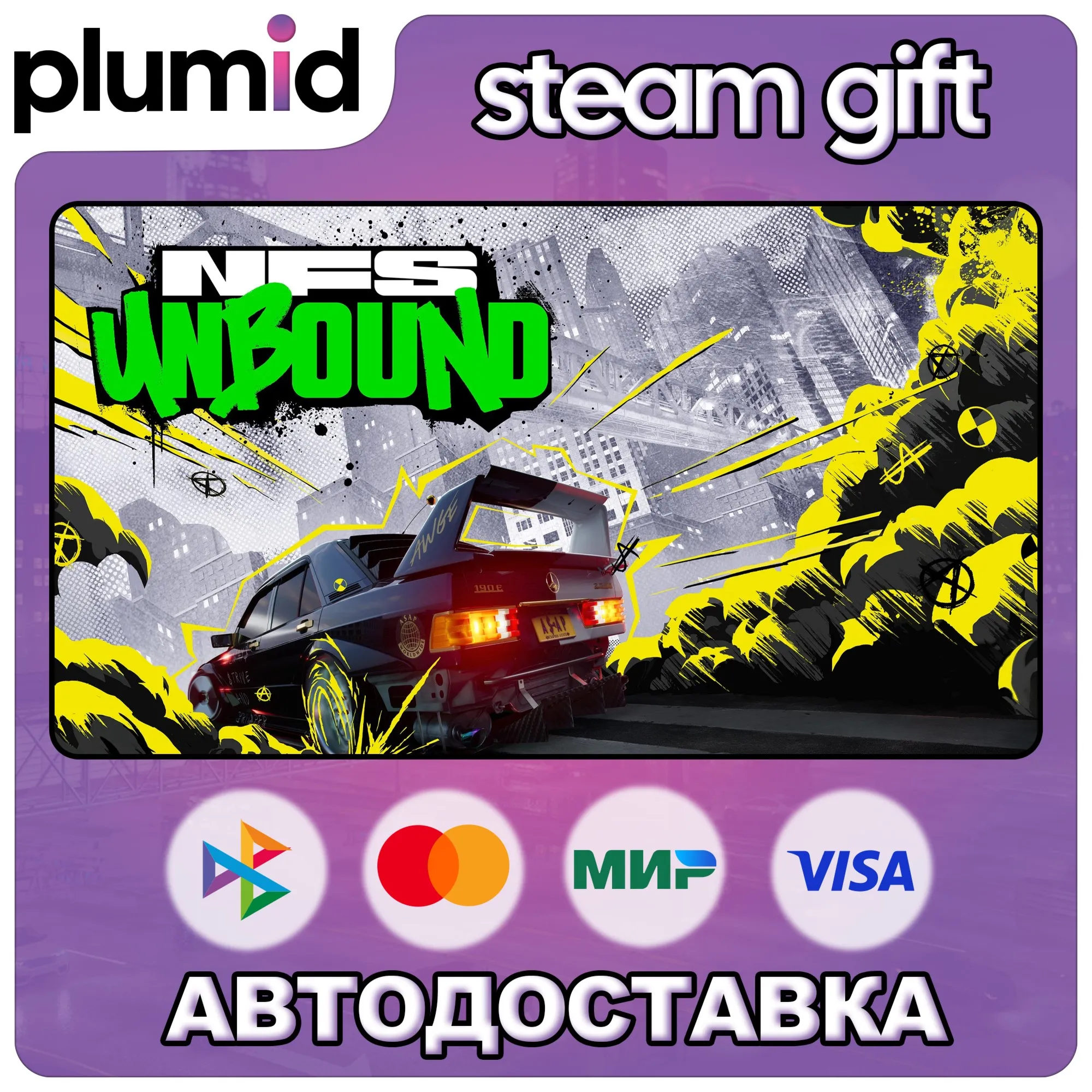 Need for Speed Unbound Steam Gift / Россия + МИР / АВТО