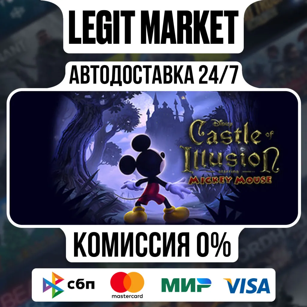 Castle of Illusion / Steam АВТО / РУ + МИР
