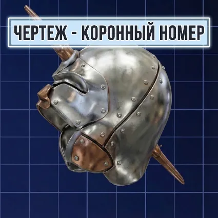 ЧЕРТЕЖ - КОРОННЫЙ НОМЕР ARC Raiders