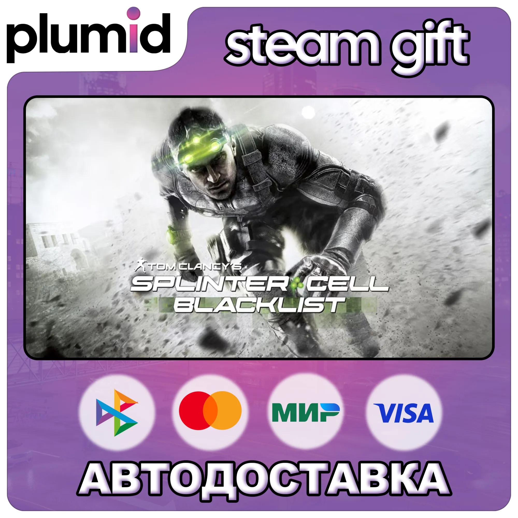 Tom Clancy's Splinter Cell Blacklist Standard Steam Gift / Россия + МИР / АВТО