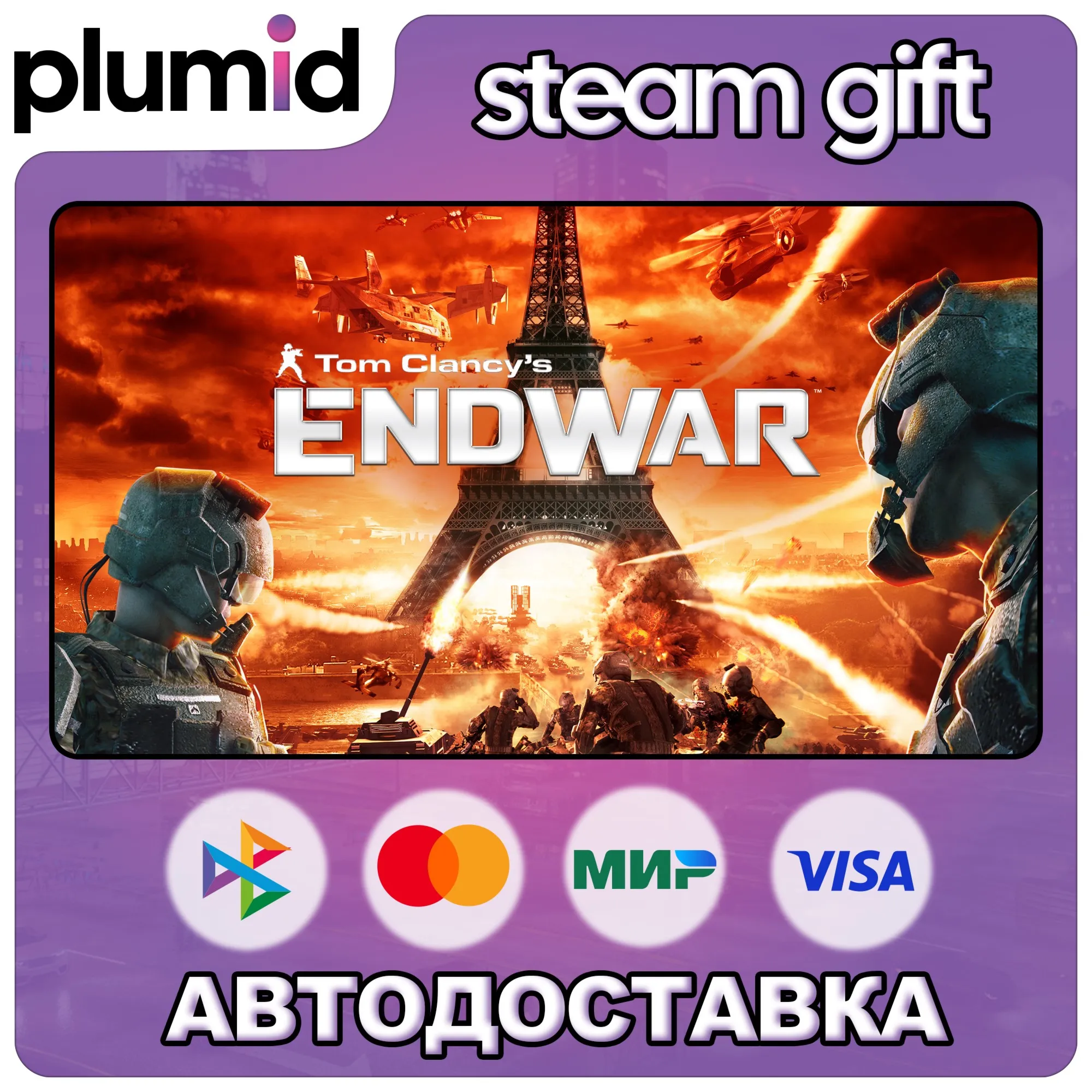 Tom Clancy's EndWar Steam Gift / Russia + WORLD / AUTO
