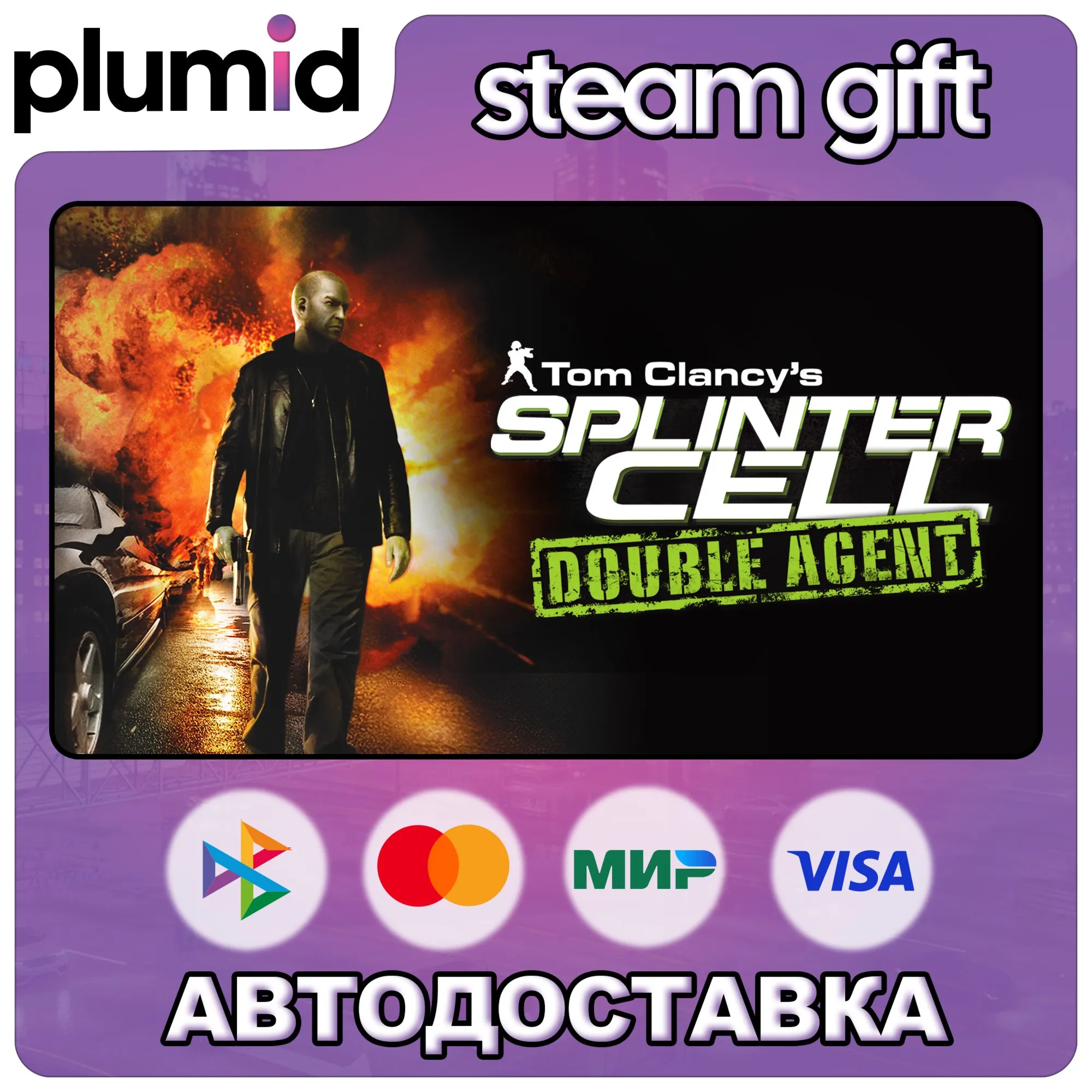 Tom Clancy's Splinter Cell: Double Agent Steam Gift / Russia + WORLD / AUTO