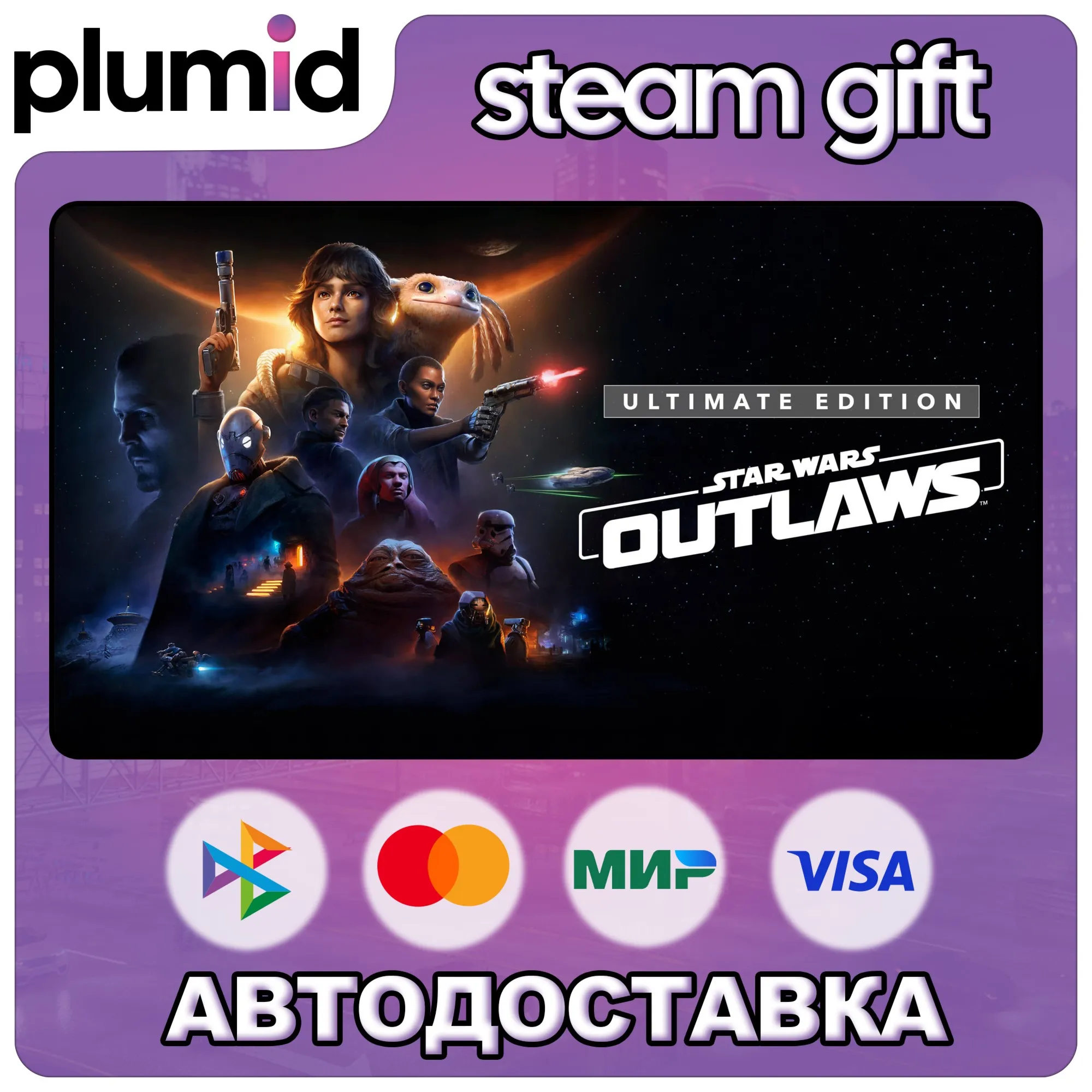 Star Wars Outlaws - Ultimate Edition Steam Gift / Russia + WORLD / AUTO