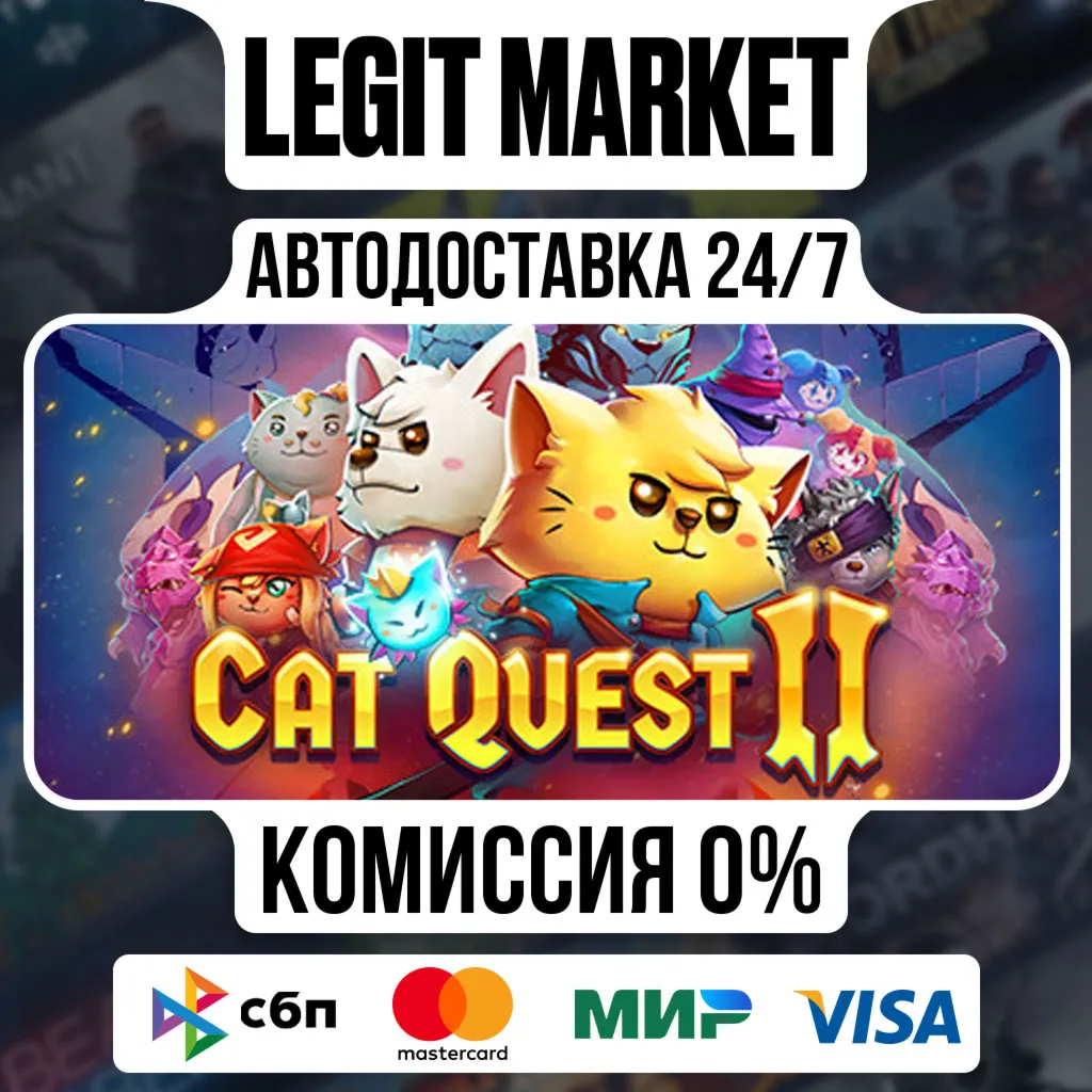 Cat Quest II / Steam АВТО / РУ + МИР