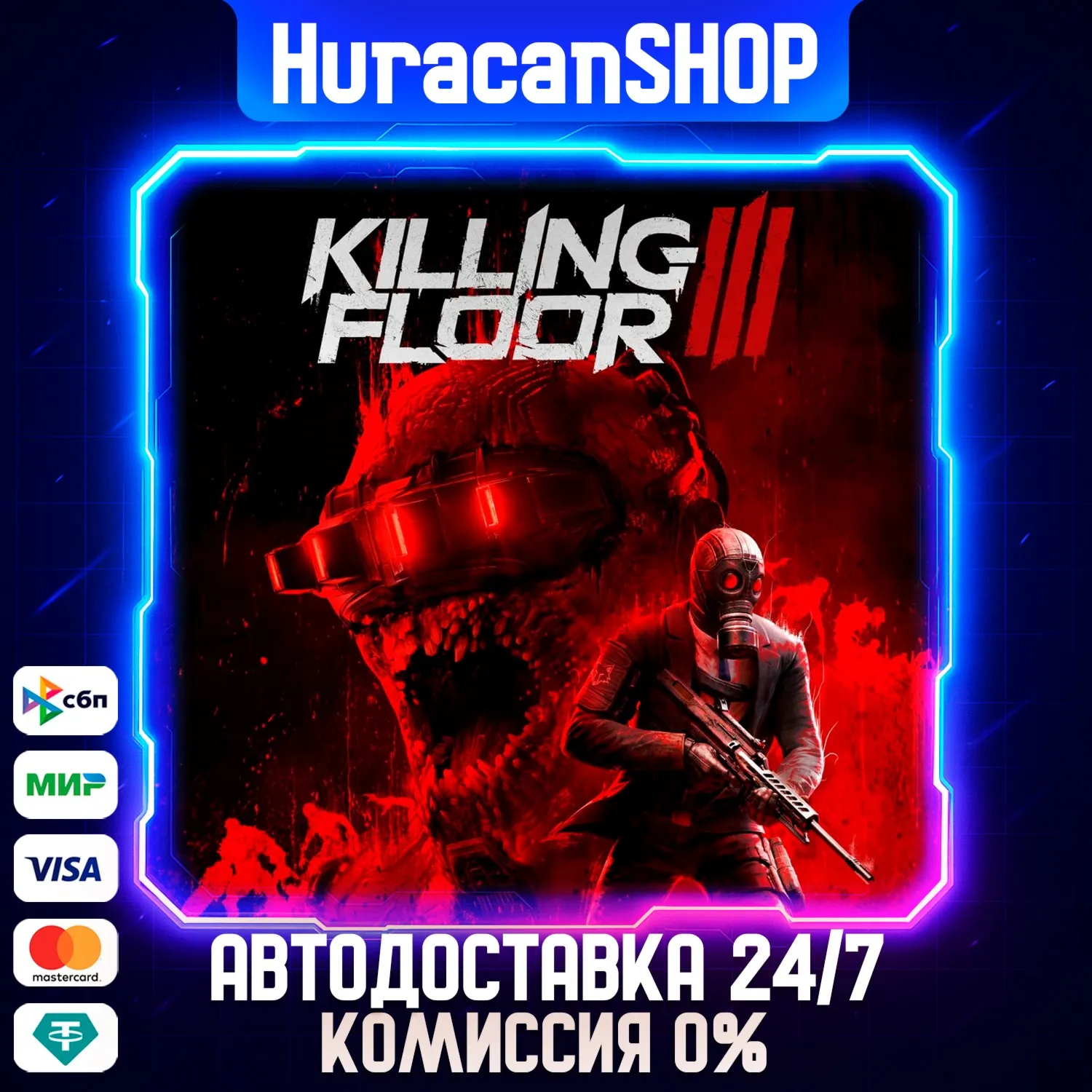Killing Floor 3 Авто МИР