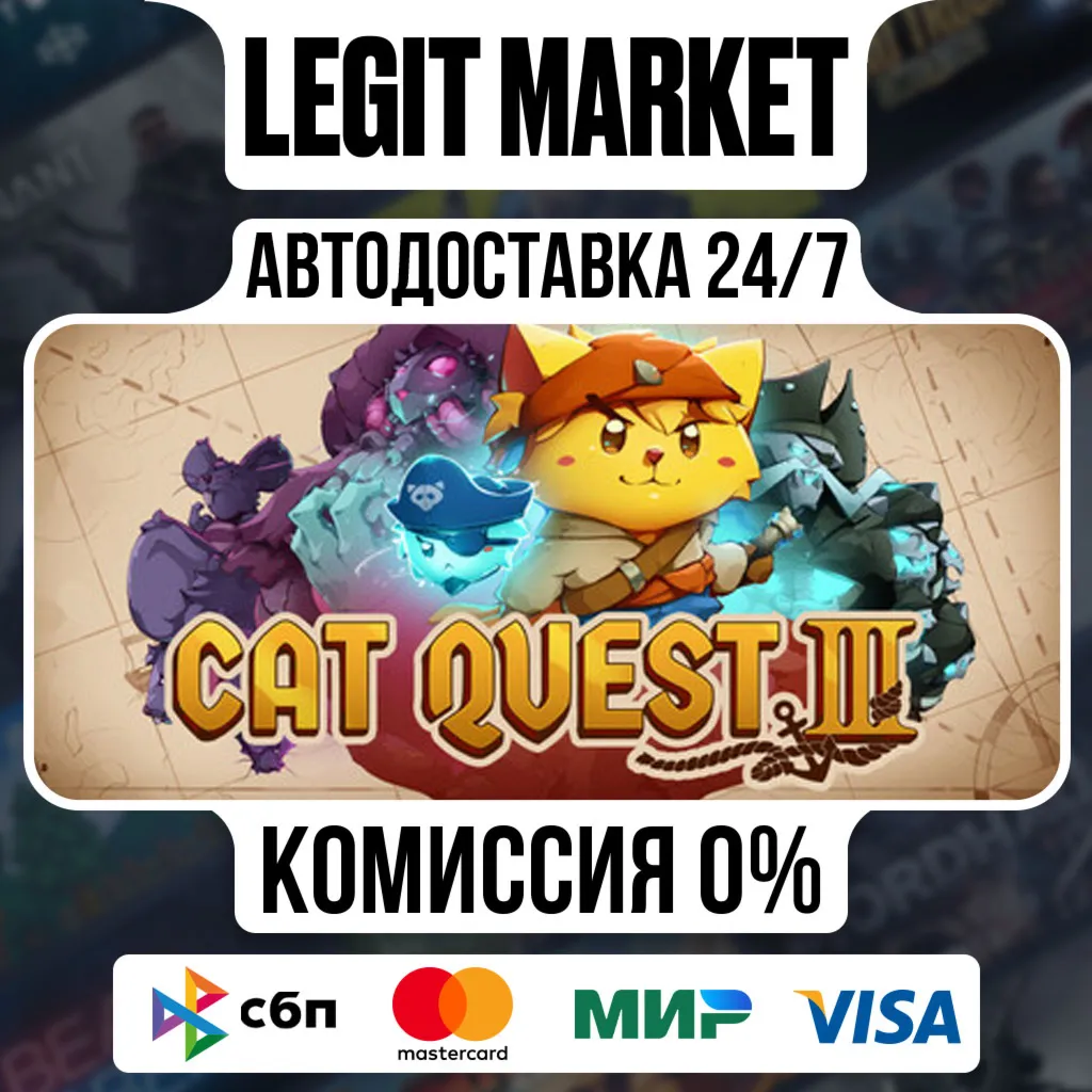 Cat Quest III / Steam АВТО / РУ + МИР