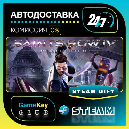 Saints Row IV: Re-Elected / STEAM GIFT / KZ-UA-СНГ