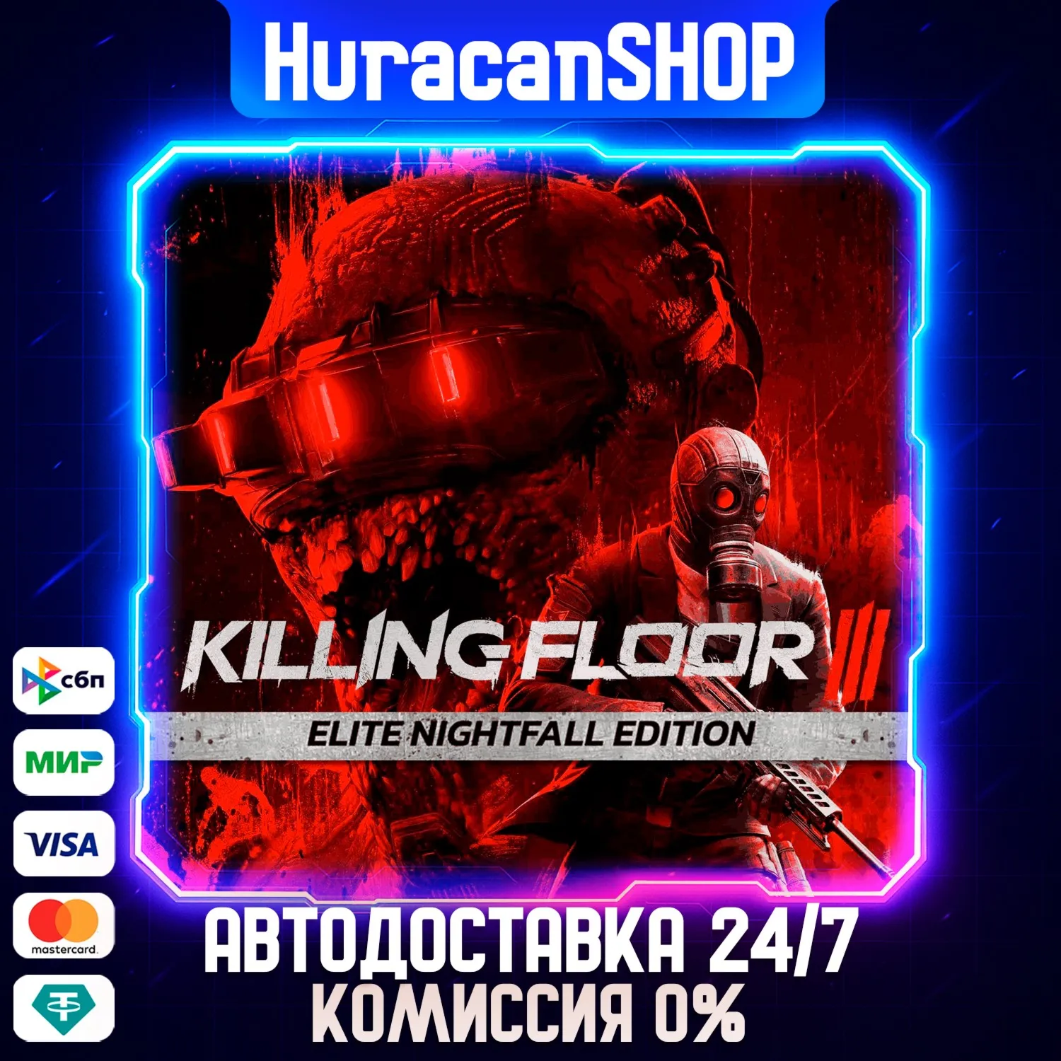 Killing Floor 3 Elite Nightfall Edition Авто МИР