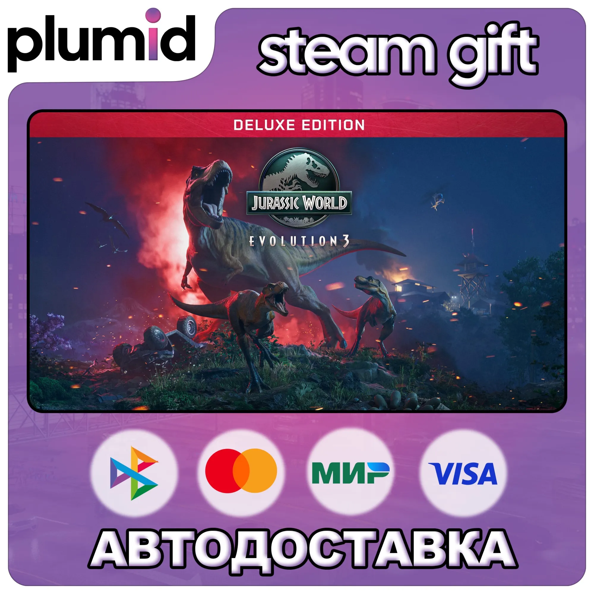 Jurassic World Evolution 3: Deluxe Edition Steam Gift / Russia + WORLD / AUTO