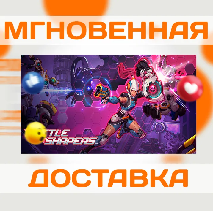 BATTLE SHAPERS \ EU \ STEAM \ КЛЮЧ