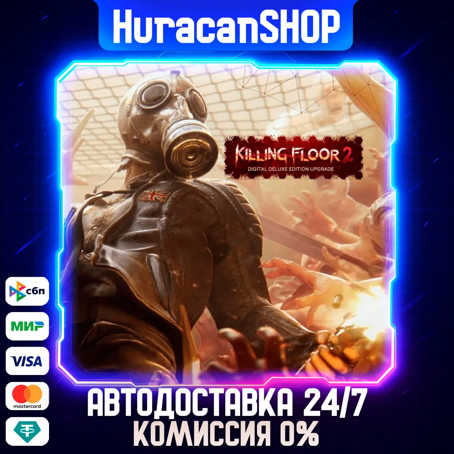 Killing Floor 2 Digital Deluxe Edition Авто МИР