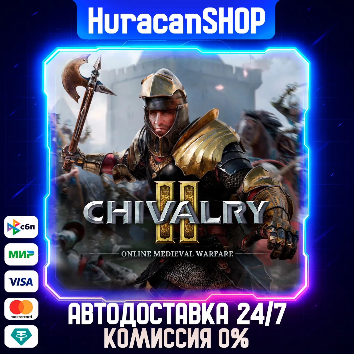 Chivalry 2 Авто МИР