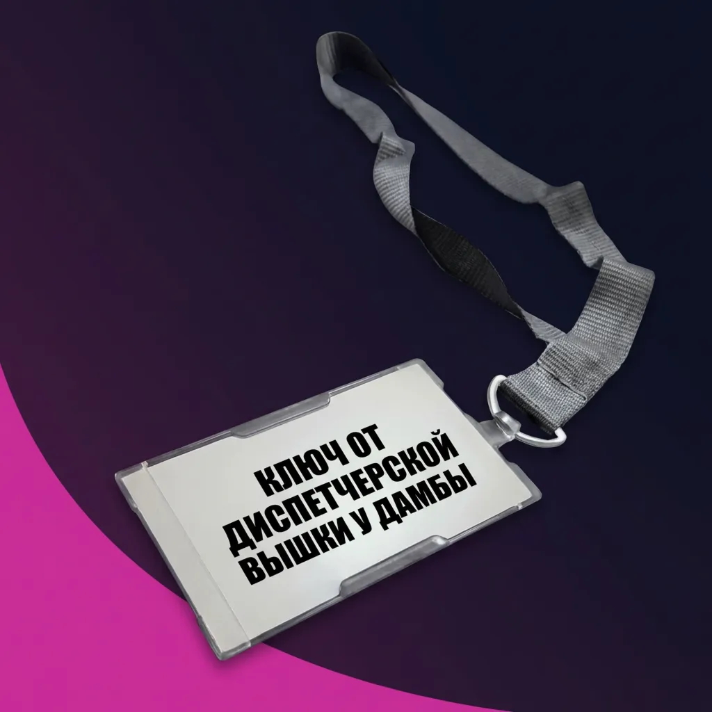 КЛЮЧ ОТ ДИСПЕТЧЕРСКОЙ ВЫШКИ У ДАМБЫ ARC Raiders