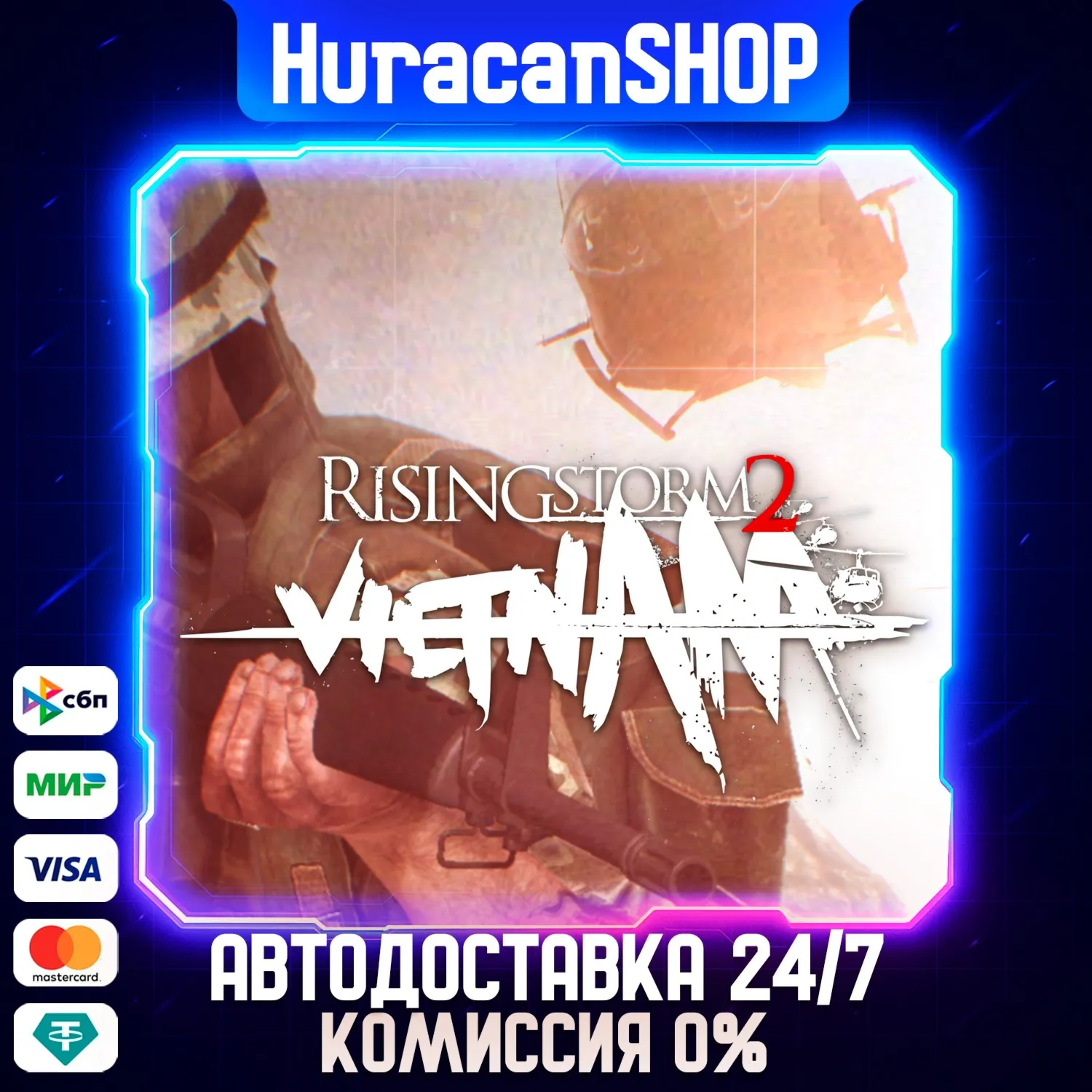 Rising Storm 2: Vietnam Авто МИР