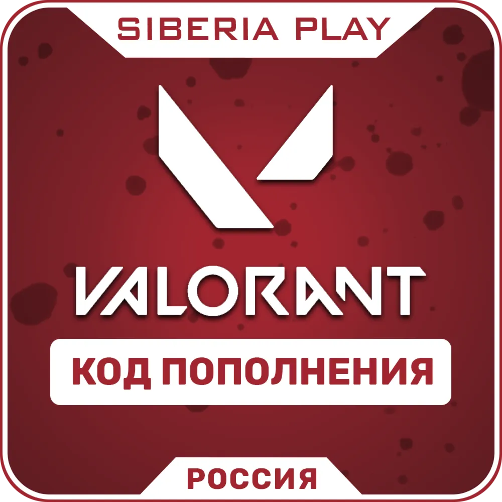 VALORANT POINTS | 240-11000 VP | Россия | Автовыдача 24/7