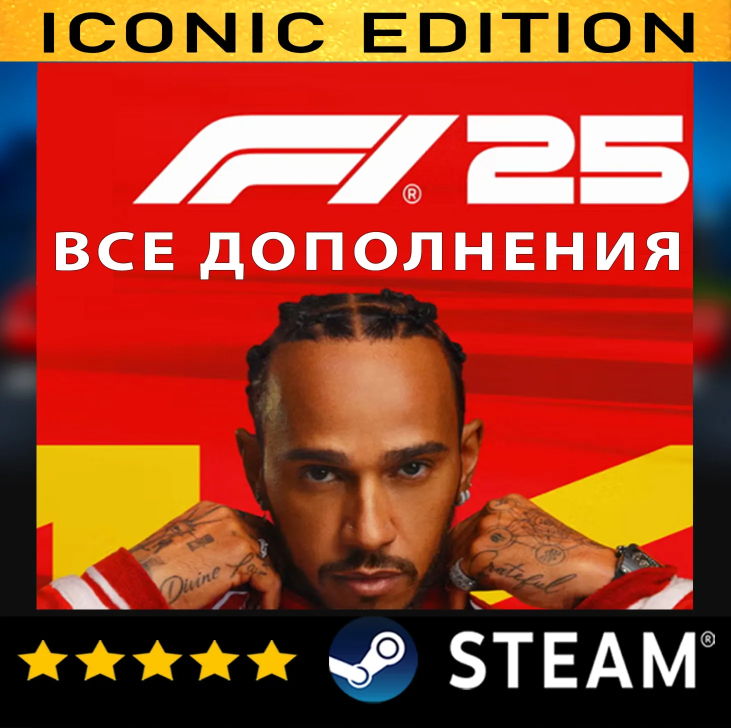 F1® 25: ИЗДАНИЕ ICONIC・STEAM АККАУНТ + ИГРЫ・・・