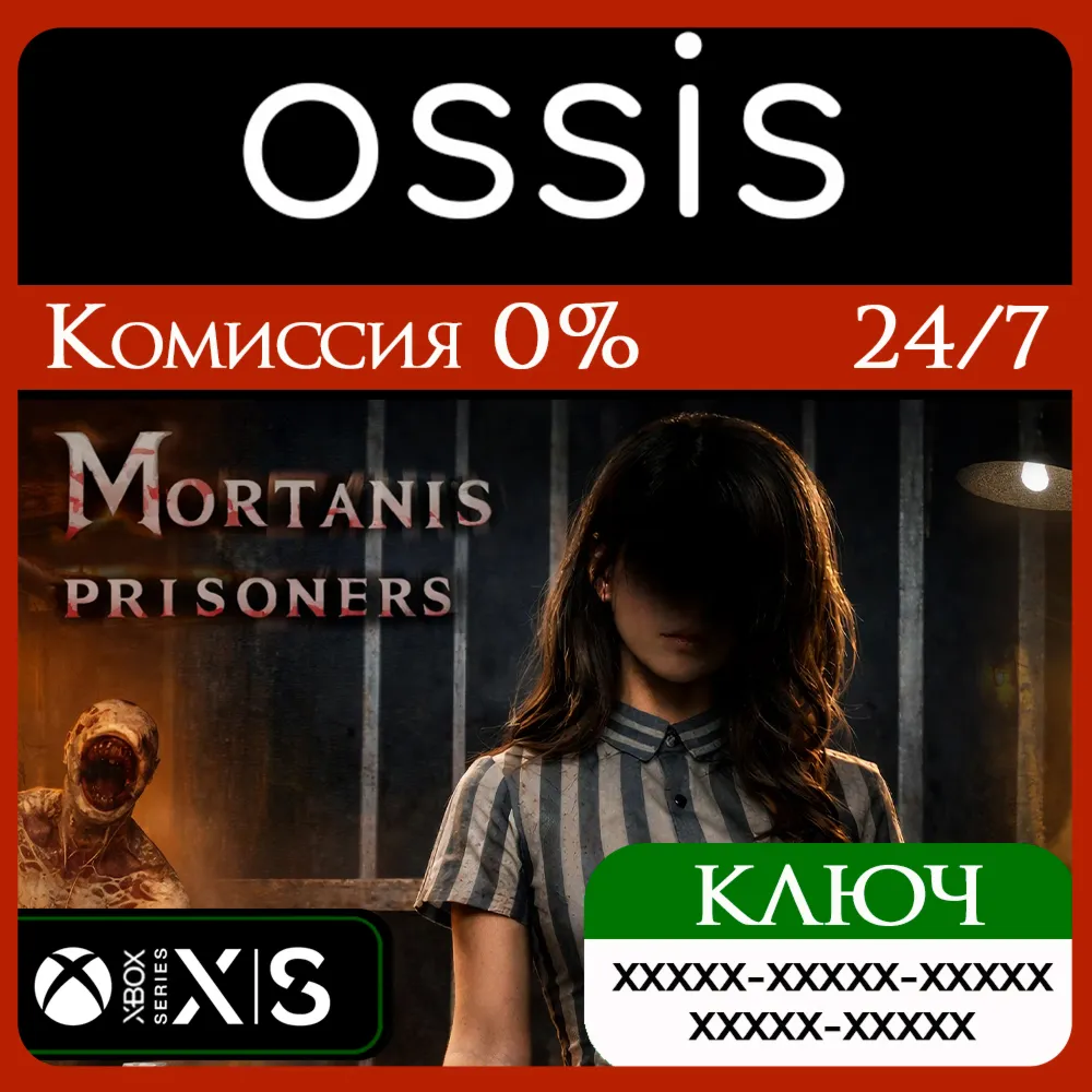 КЛЮЧ Mortanis Prisoners XBOX Код