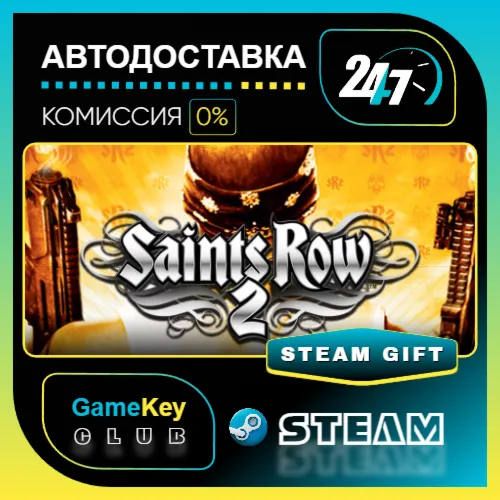 Saints Row 2 (ROW) / STEAM GIFT / Выбор стран