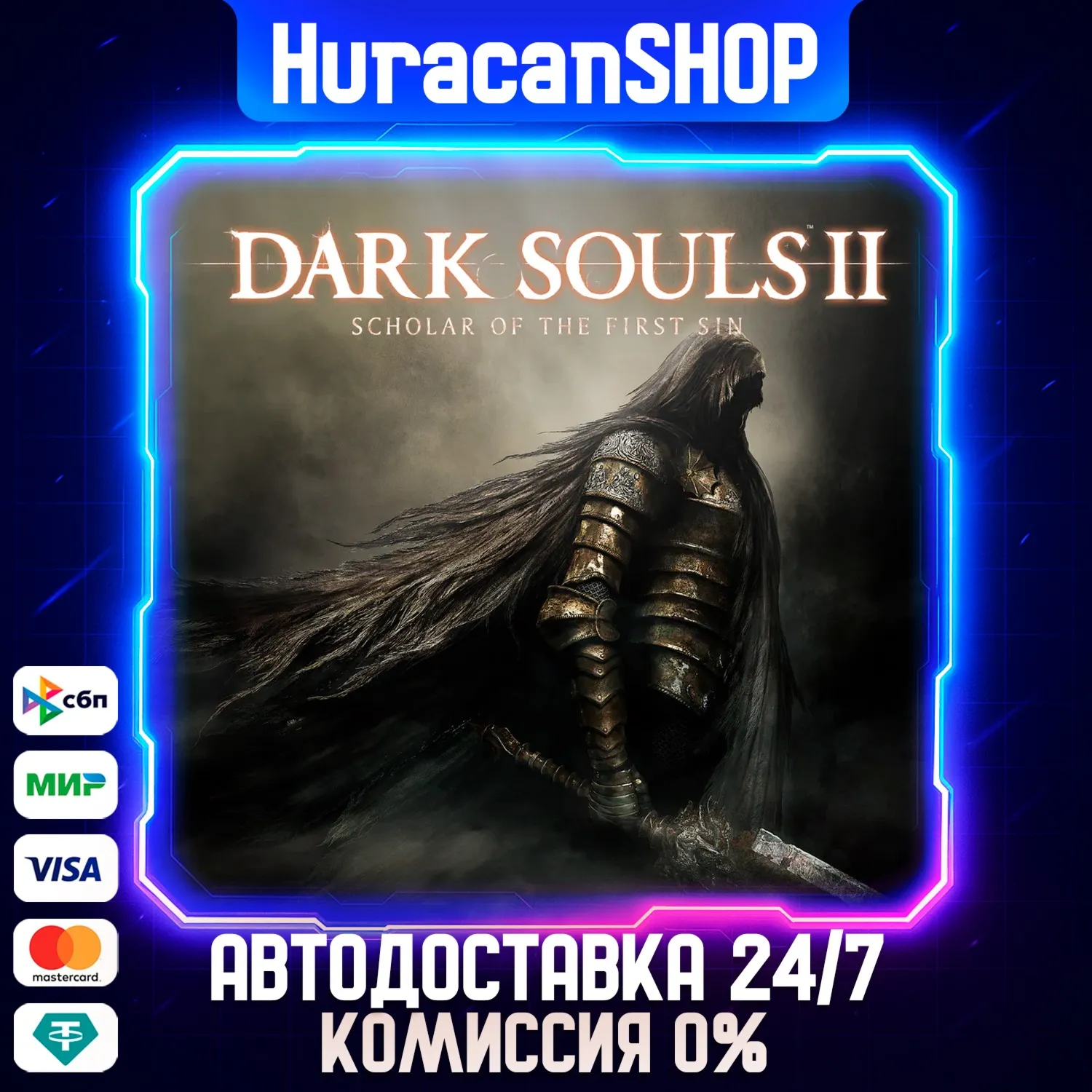 DARK SOULS II: Scholar of the First Sin Авто МИР