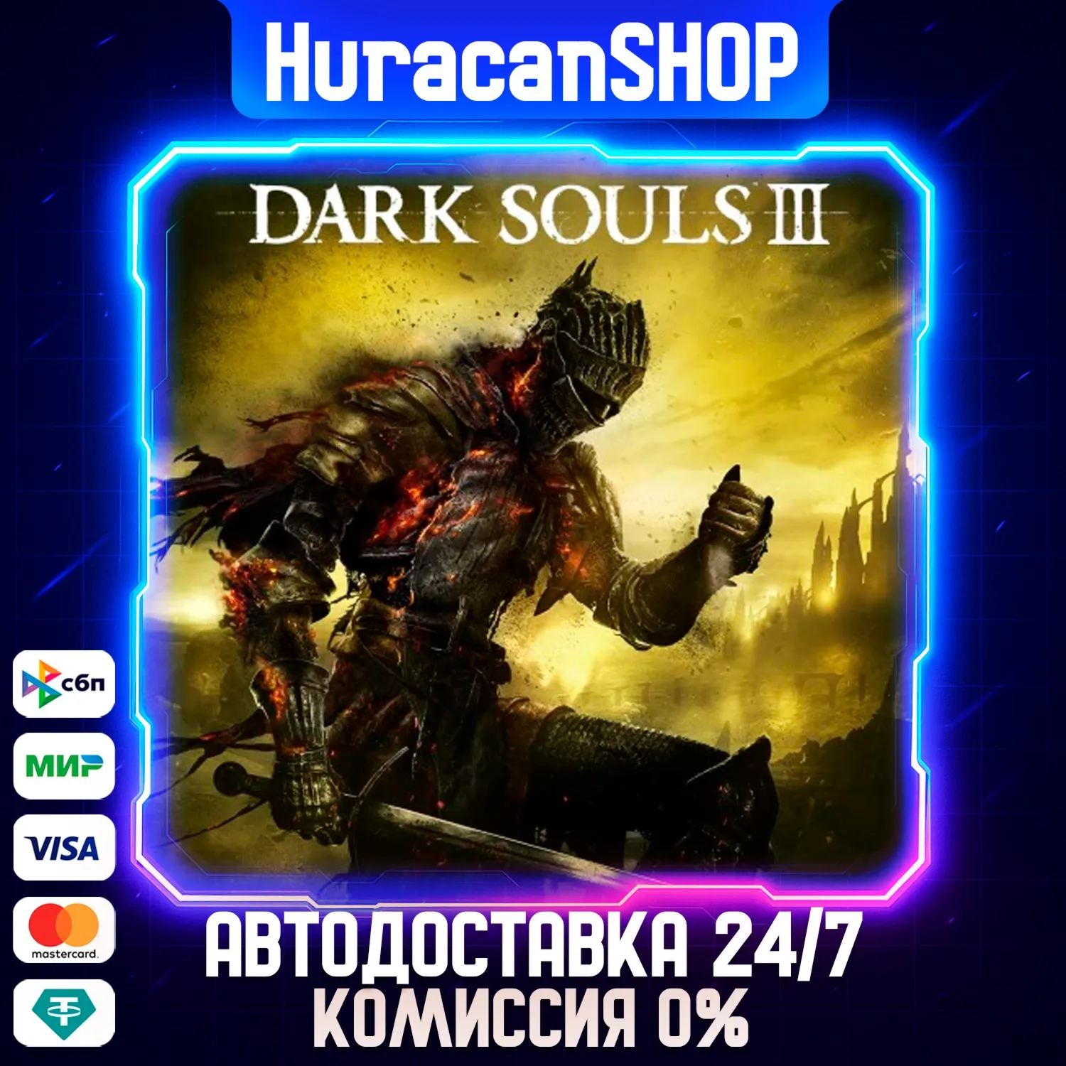 DARK SOULS III Авто МИР