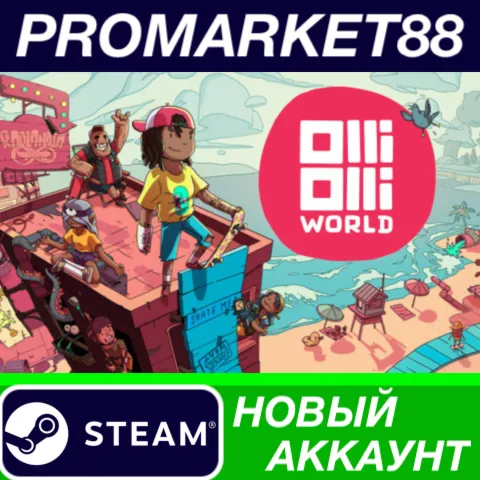 OlliOlli World Steam АККАУНТ НОВЫЙ+ПОЧТА