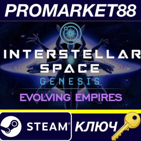 Interstellar Space: Genesis - Evolving Empires DLC Steam КЛЮЧ