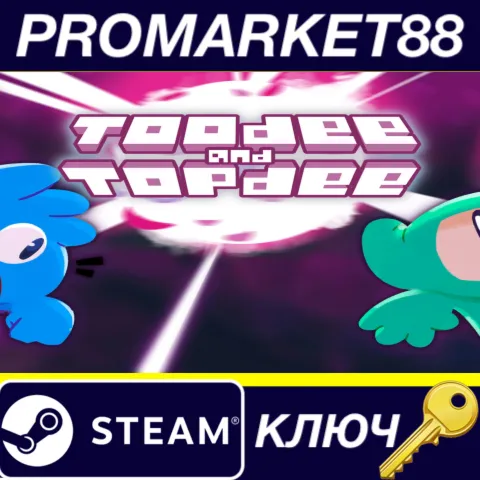Toodee and Topdee EU Steam КЛЮЧ ЕВРОПА