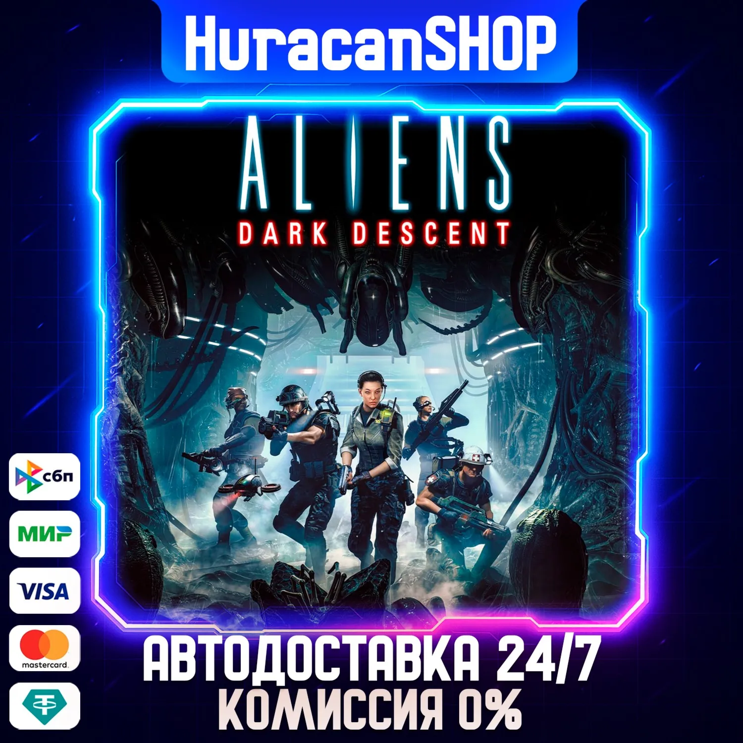 Aliens: Dark Descent Авто МИР