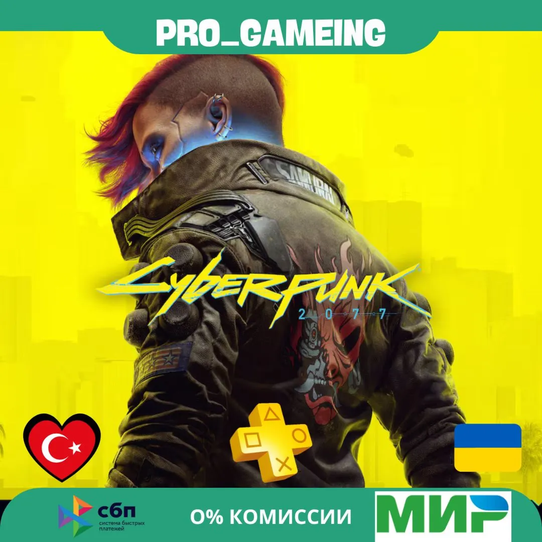 Cyberpunk 2077 PS5 UA/TR купить на аккаунт
