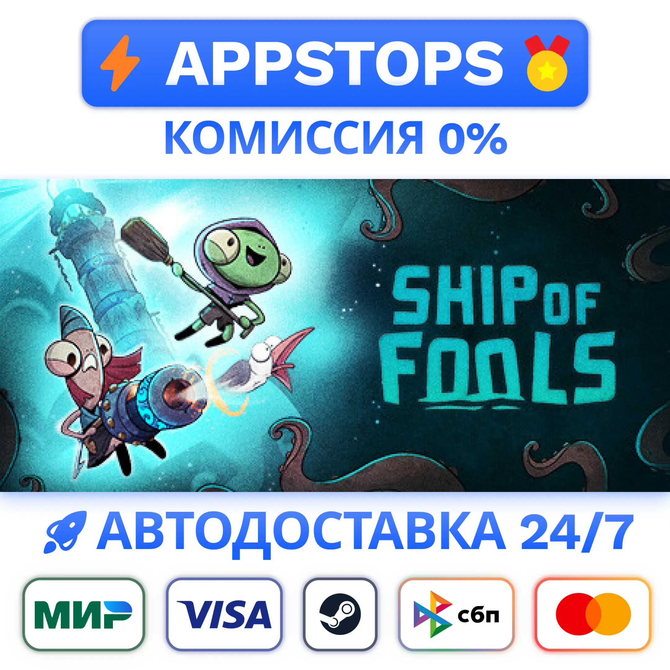 Ship of Fools - Aquapocalypse Edition Steam RU