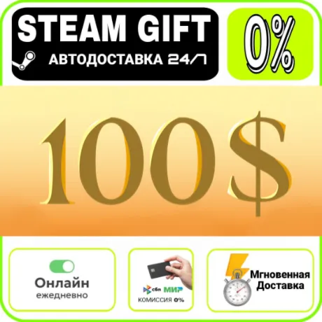 100$ | RU + МИР · AUTO 24/7