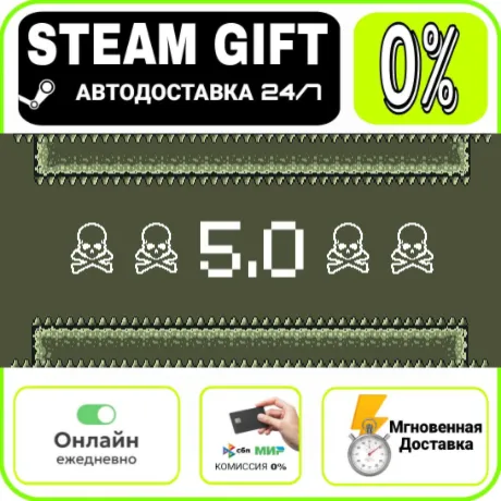 5.0 | RU + МИР · AUTO 24/7