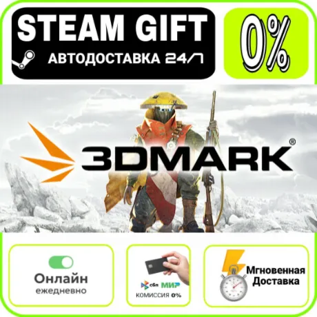 3DMark | RU + МИР · AUTO 24/7