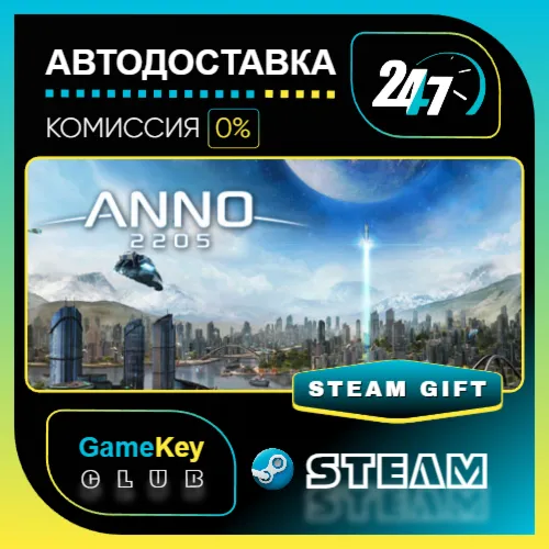 Anno 2205 Ultimate Edition / STEAM GIFT / Выбор стран