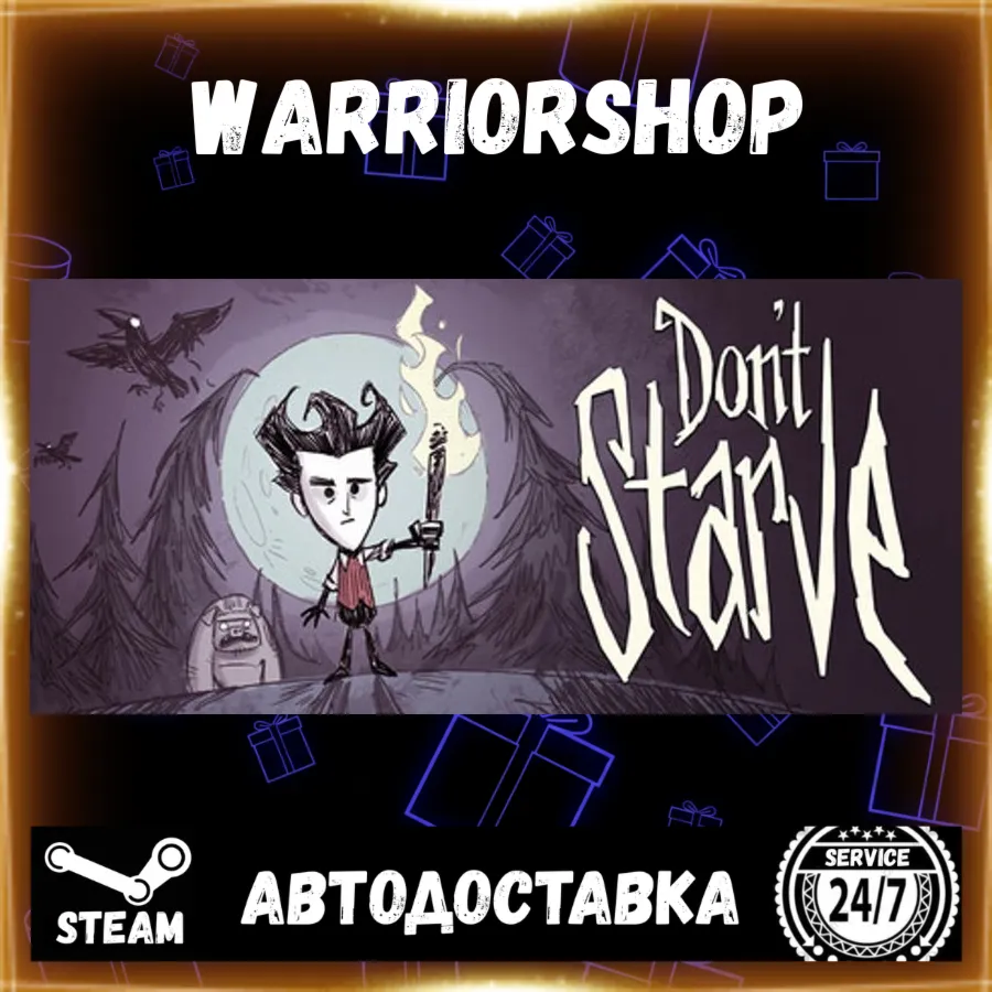 Don't Starve Выбор Региона Стим STEAM GIFT АВТО 24/7 ГАРАНТИЯ