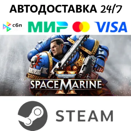 Warhammer 40,000: Space Marine 2 - 2-Year Anniversary I STEAM GIFT•RU I АВТОДОСТАВКА