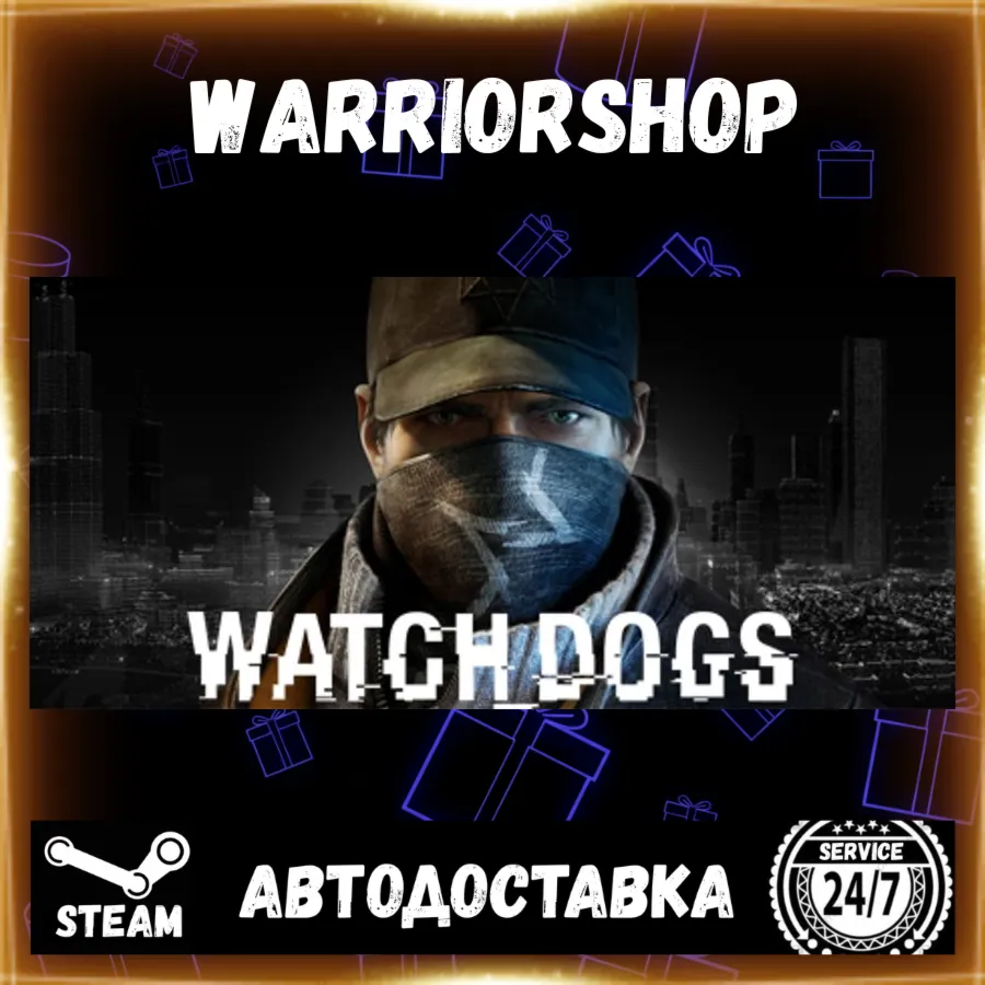 Watch_Dogs™ Select Steam Region GIFT AUTO 24/7 WARRANTY