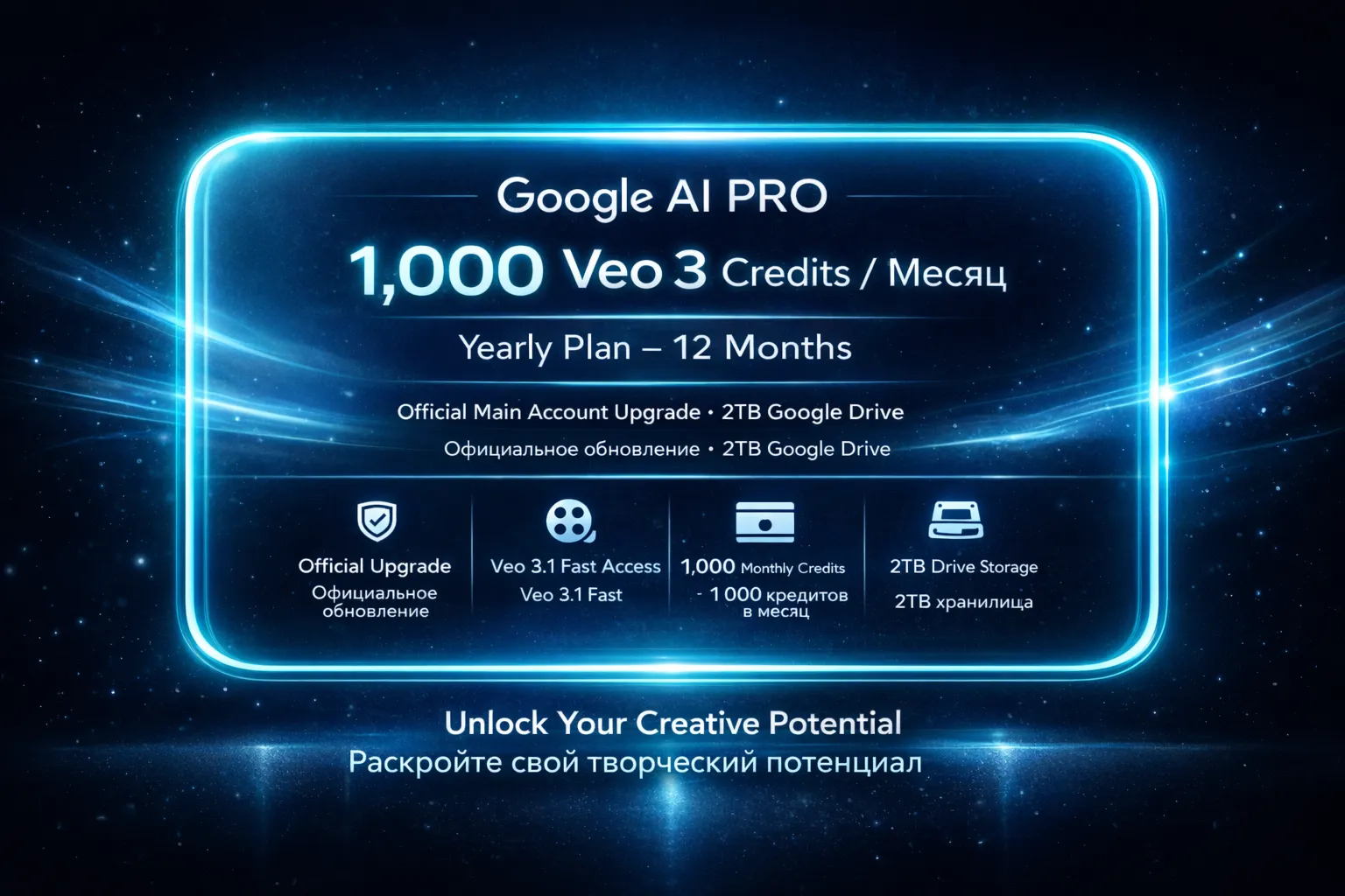 Gemini AI PRO + Antigravity | Nano Banana Pro, Veo 3.1 | 1 Year (Active on your mail)