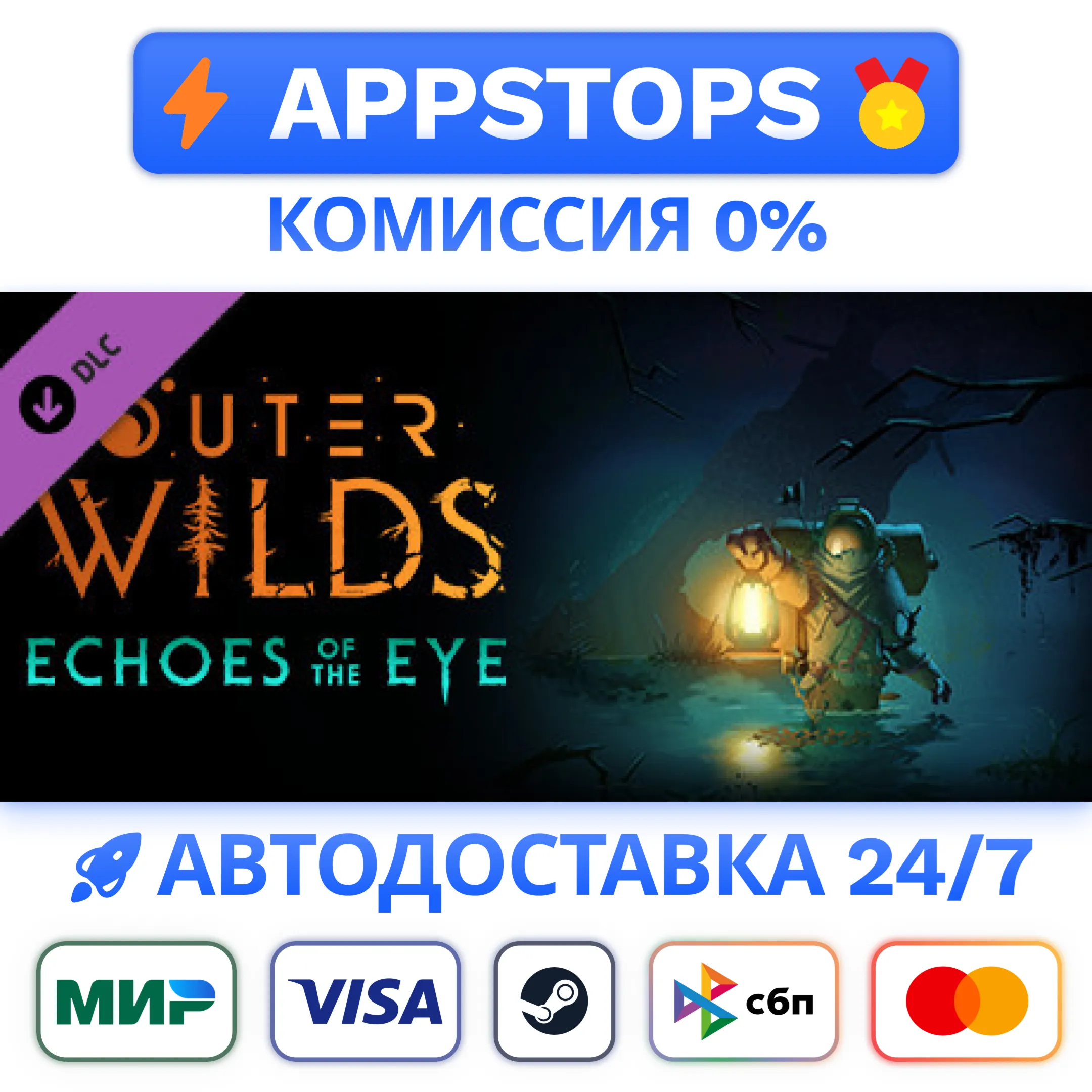 ⭐️ Outer Wilds - Echoes of the Eye Steam Gift АВТО