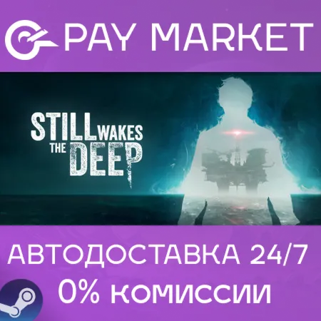 Still Wakes the Deep | Steam ключ Россия/СНГ+GLOBAL