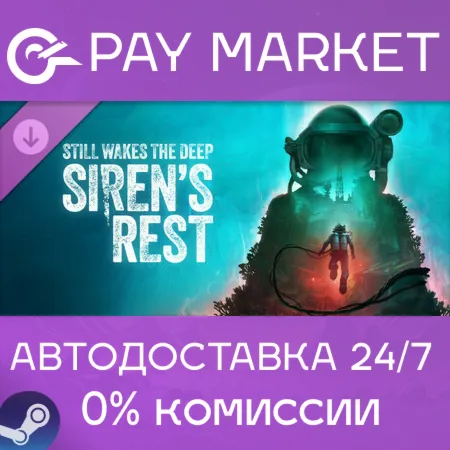 Still Wakes the Deep: Siren’s Rest | Steam ключ Россия/СНГ+GLOBAL