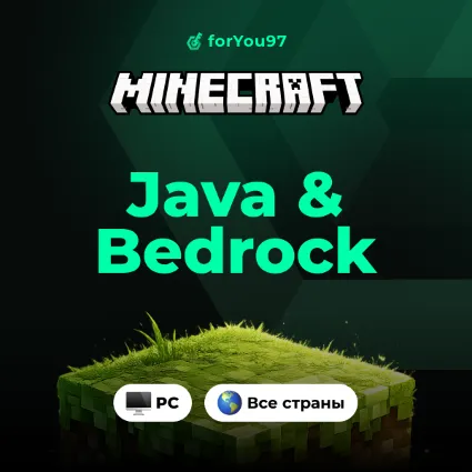 ✅ MINECRAFT: JAVA  BEDROCK ДЛЯ ПК КЛЮЧ 🔑 ВСЕ СТРАНЫ ✅ 🎁