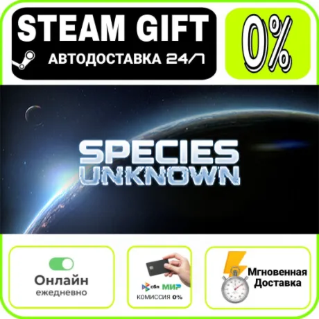 Species: Unknown | RU + МИР · AUTO 24/7