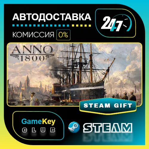 Anno 1800 - Definitive Annoversary / STEAM GIFT / Выбор стран